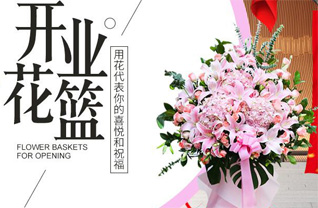 四川雅安石棉县新棉镇花篮配送